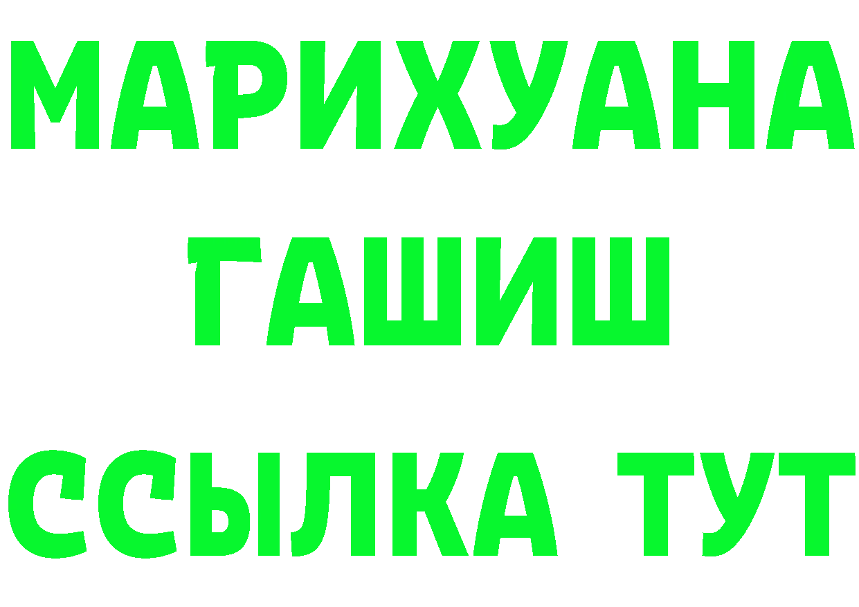 БУТИРАТ BDO зеркало маркетплейс mega Микунь